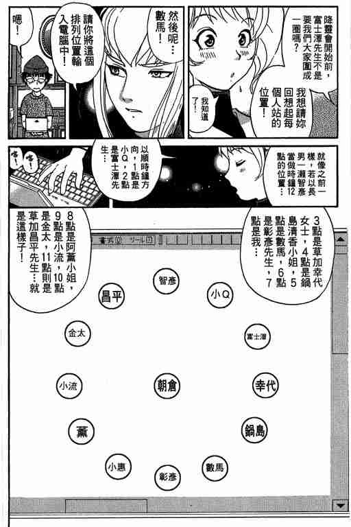 《侦探学园Q》漫画 侦探学院q05卷