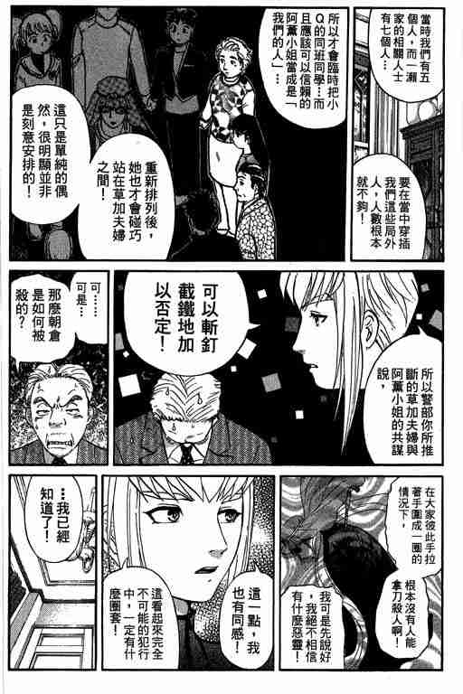 《侦探学园Q》漫画 侦探学院q05卷