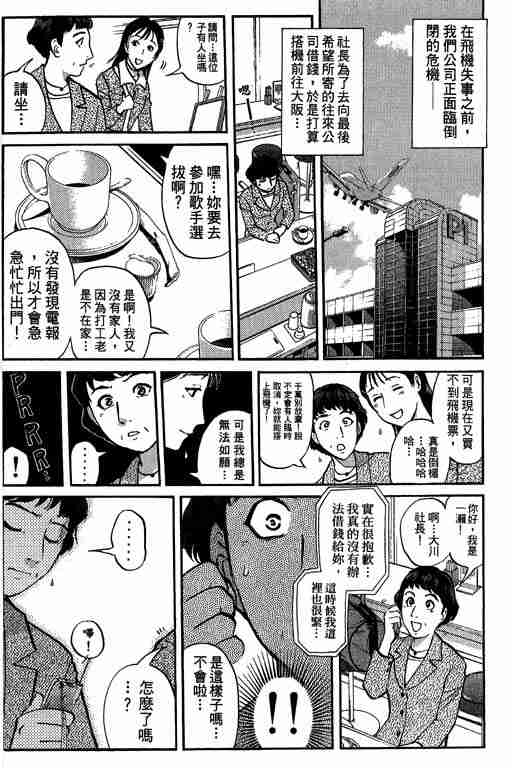 《侦探学园Q》漫画 侦探学院q05卷