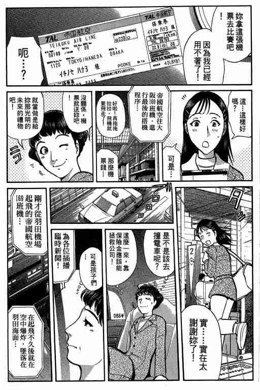 《侦探学园Q》漫画 侦探学院q05卷