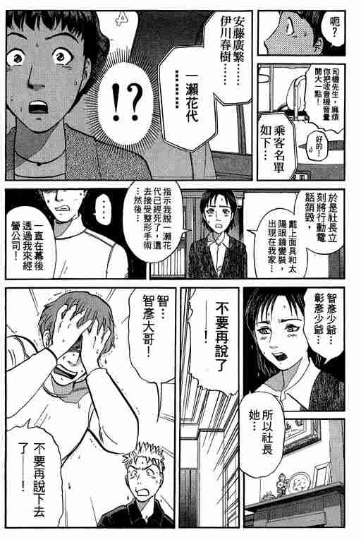 《侦探学园Q》漫画 侦探学院q05卷