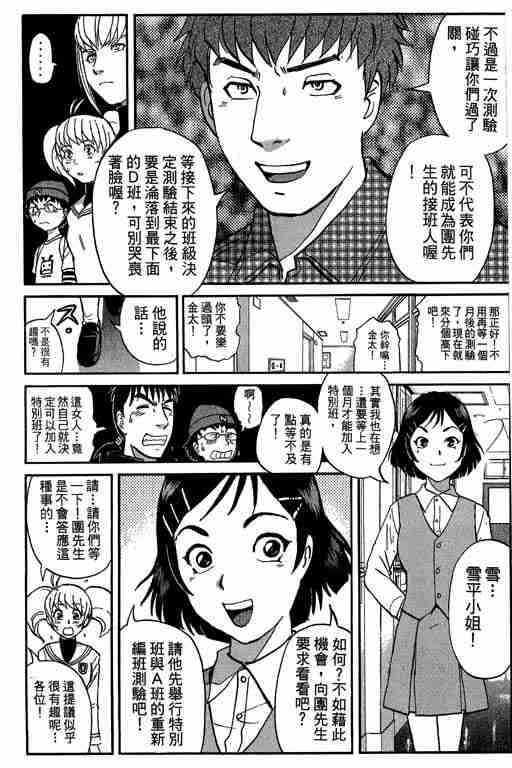 《侦探学园Q》漫画 侦探学院q05卷