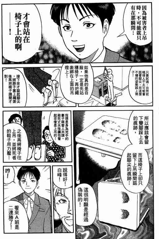 《侦探学园Q》漫画 侦探学院q05卷