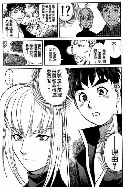 《侦探学园Q》漫画 侦探学院q05卷