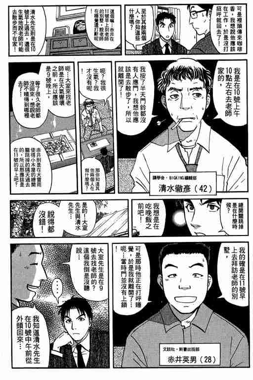 《侦探学园Q》漫画 侦探学院q05卷