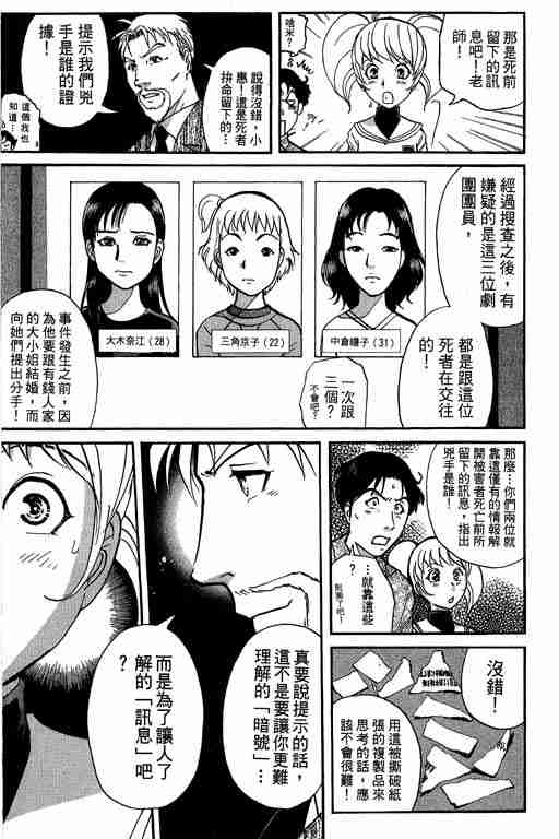 《侦探学园Q》漫画 侦探学院q05卷