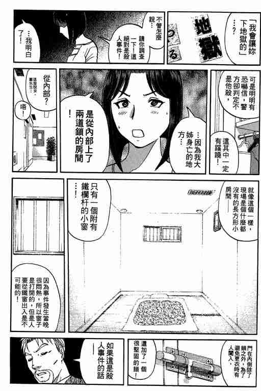 《侦探学园Q》漫画 侦探学院q05卷