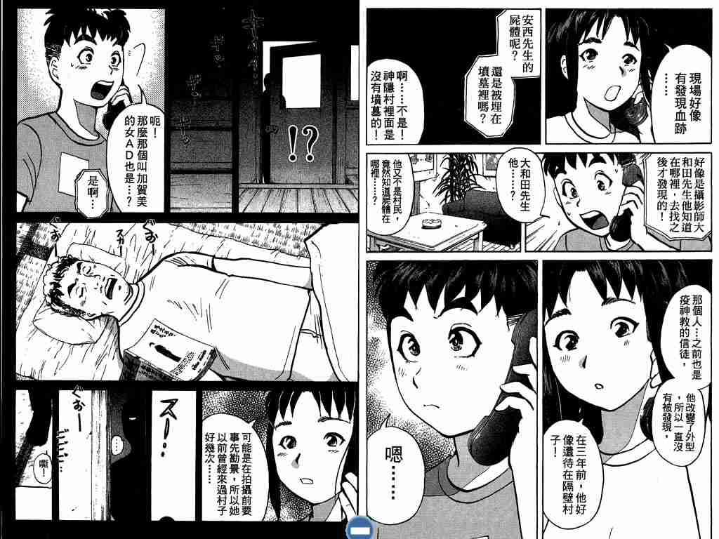 《侦探学园Q》漫画 侦探学院q04卷