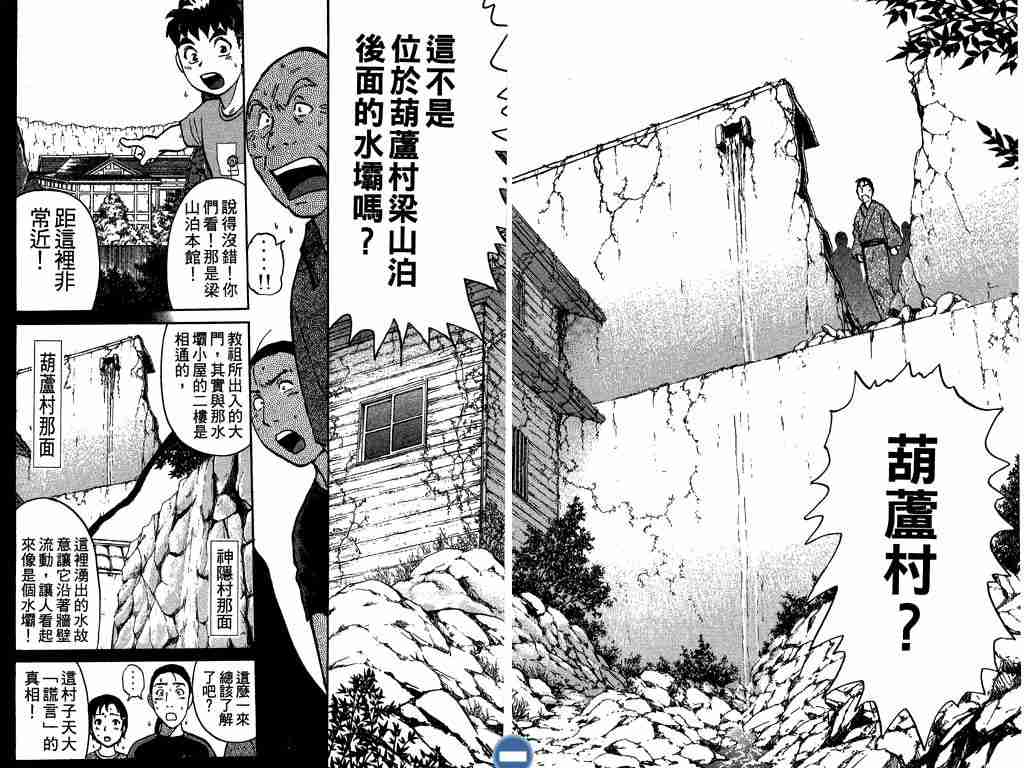 《侦探学园Q》漫画 侦探学院q04卷