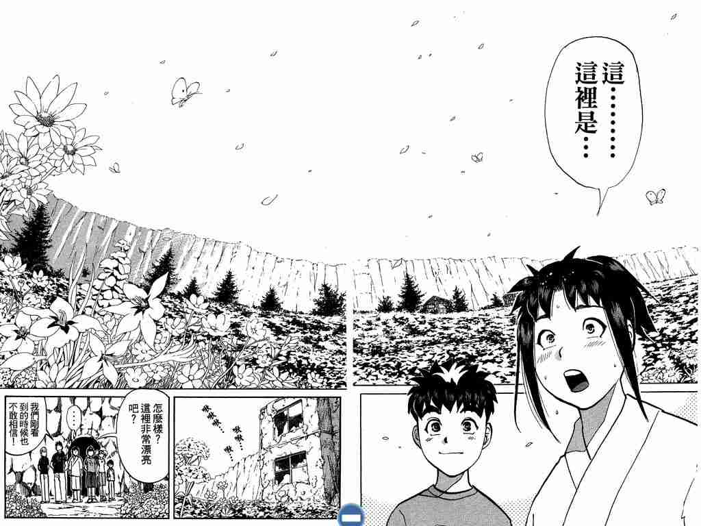 《侦探学园Q》漫画 侦探学院q04卷