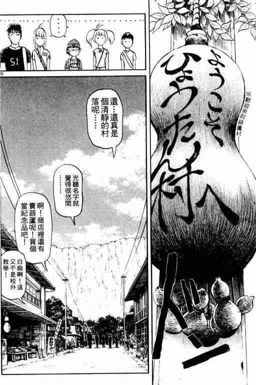 《侦探学园Q》漫画 侦探学院q03卷