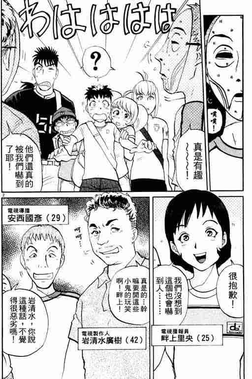 《侦探学园Q》漫画 侦探学院q03卷