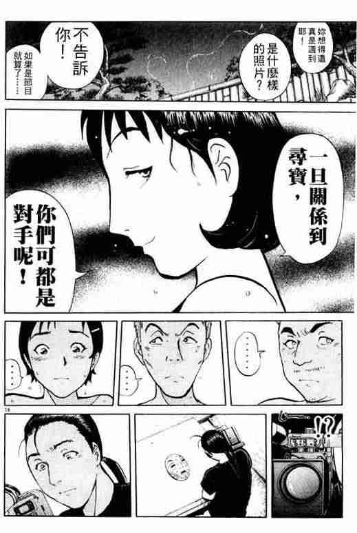 《侦探学园Q》漫画 侦探学院q03卷