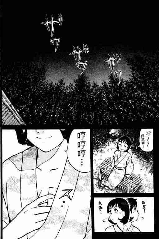 《侦探学园Q》漫画 侦探学院q03卷