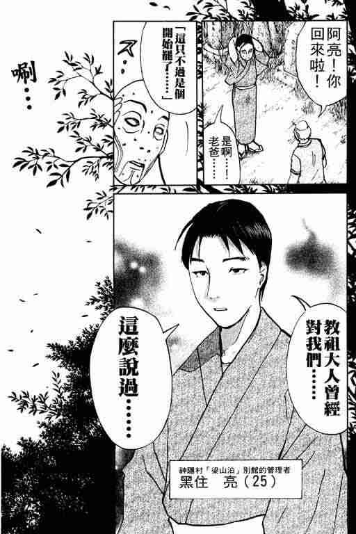 《侦探学园Q》漫画 侦探学院q03卷