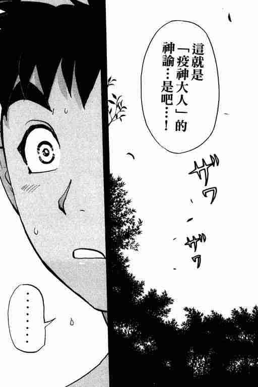 《侦探学园Q》漫画 侦探学院q03卷