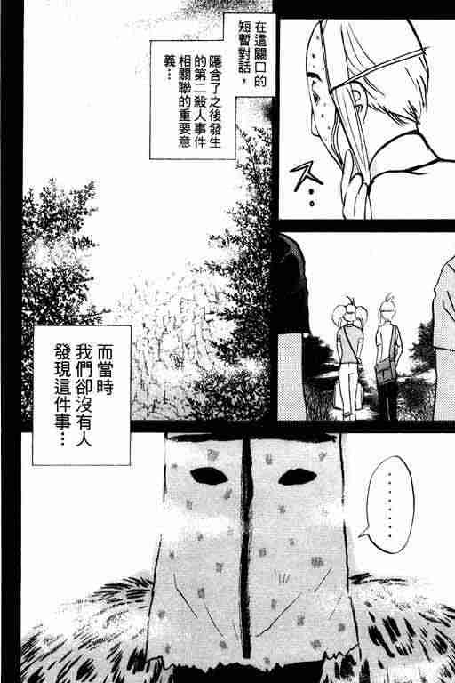 《侦探学园Q》漫画 侦探学院q03卷