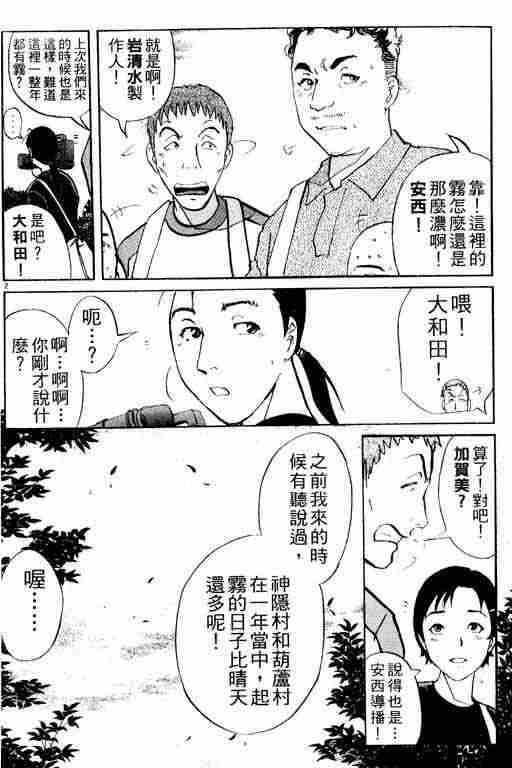 《侦探学园Q》漫画 侦探学院q03卷