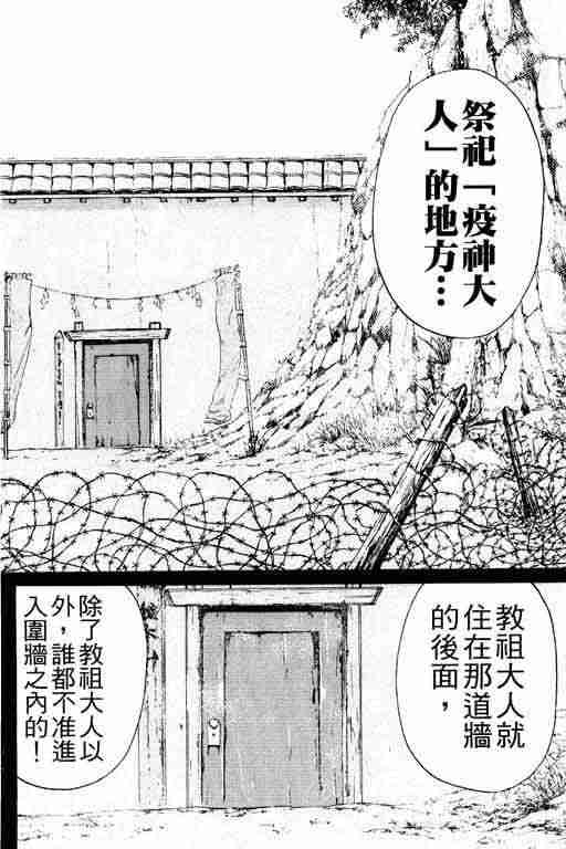 《侦探学园Q》漫画 侦探学院q03卷