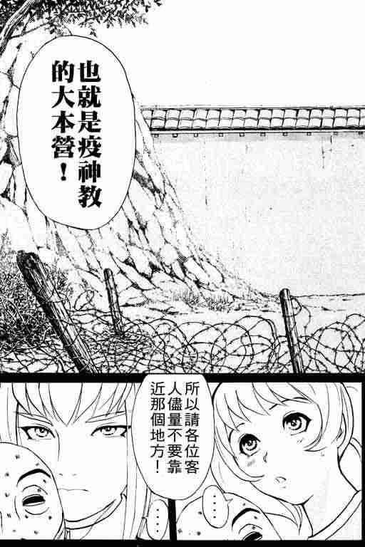 《侦探学园Q》漫画 侦探学院q03卷