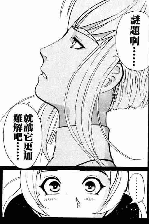 《侦探学园Q》漫画 侦探学院q03卷