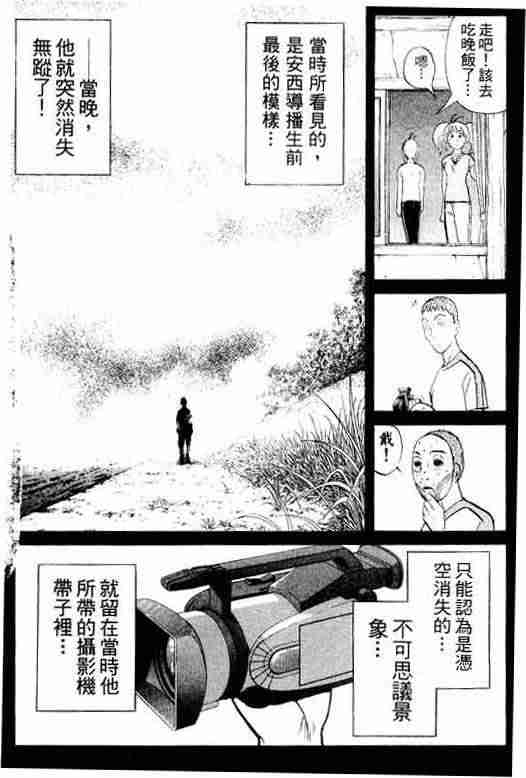 《侦探学园Q》漫画 侦探学院q03卷