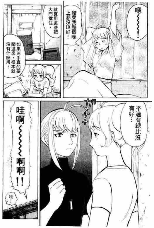 《侦探学园Q》漫画 侦探学院q03卷