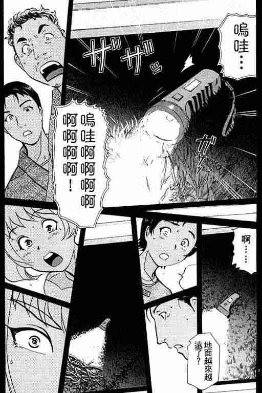 《侦探学园Q》漫画 侦探学院q03卷