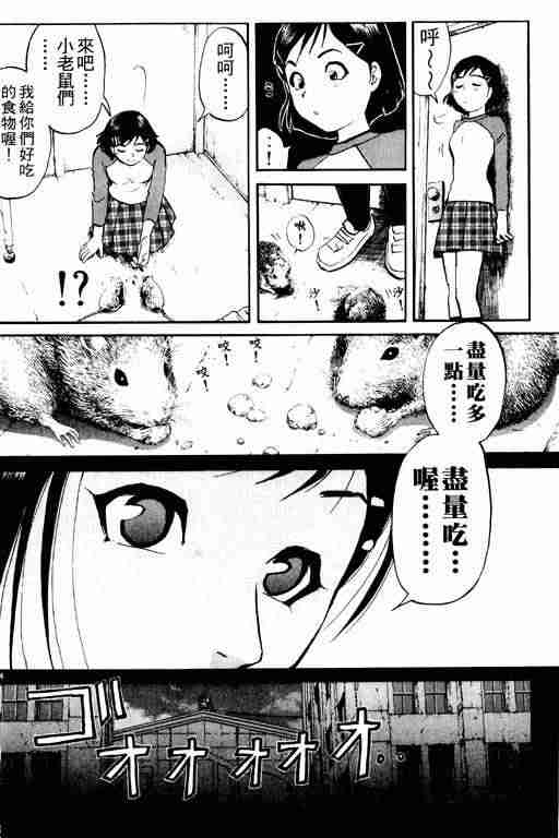 《侦探学园Q》漫画 侦探学院q02卷