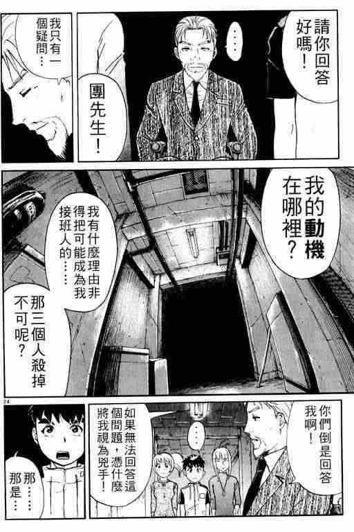 《侦探学园Q》漫画 侦探学院q02卷