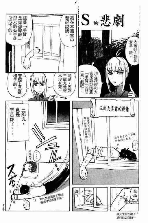 《侦探学园Q》漫画 侦探学院q02卷