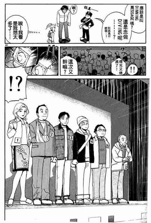 《侦探学园Q》漫画 侦探学院q01卷