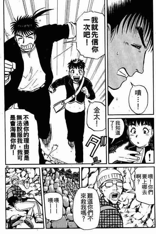 《侦探学园Q》漫画 侦探学院q01卷