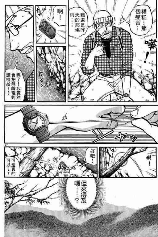 《侦探学园Q》漫画 侦探学院q01卷