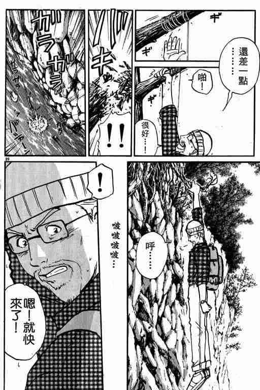 《侦探学园Q》漫画 侦探学院q01卷