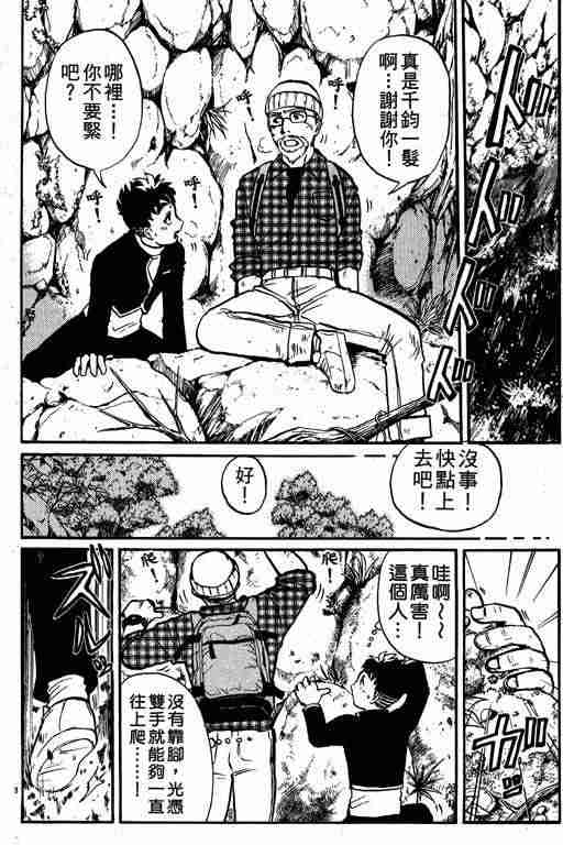 《侦探学园Q》漫画 侦探学院q01卷