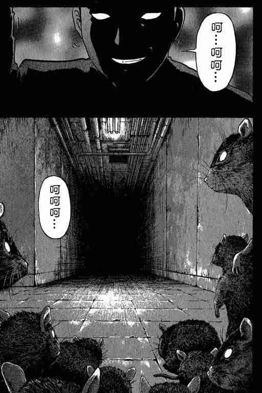 《侦探学园Q》漫画 侦探学院q01卷