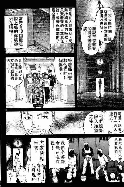 《侦探学园Q》漫画 侦探学院q01卷