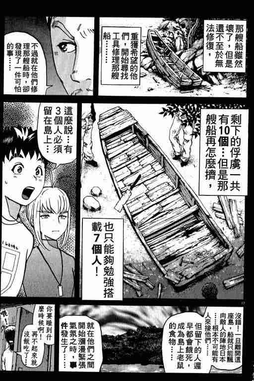 《侦探学园Q》漫画 侦探学院q01卷