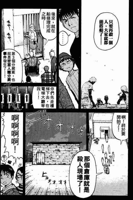 《侦探学园Q》漫画 侦探学院q01卷