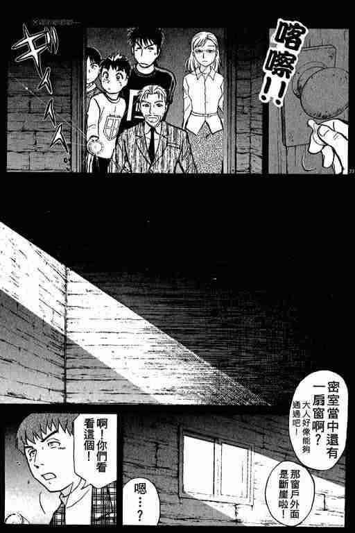 《侦探学园Q》漫画 侦探学院q01卷