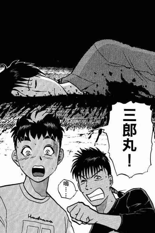 《侦探学园Q》漫画 侦探学院q01卷