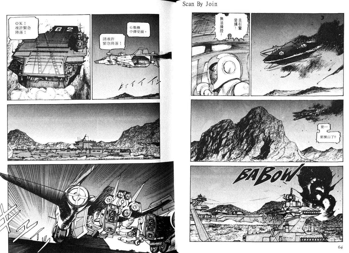 《机动战士高达0079》漫画 高达007905卷