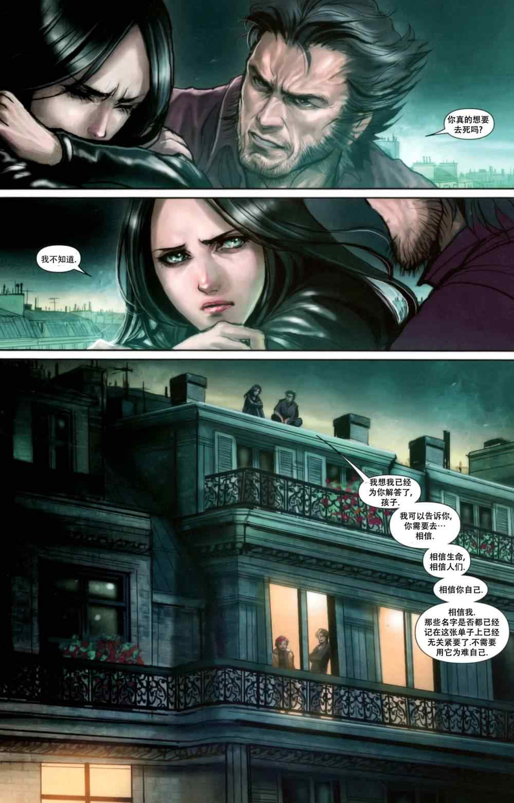 《X-23》漫画 010卷