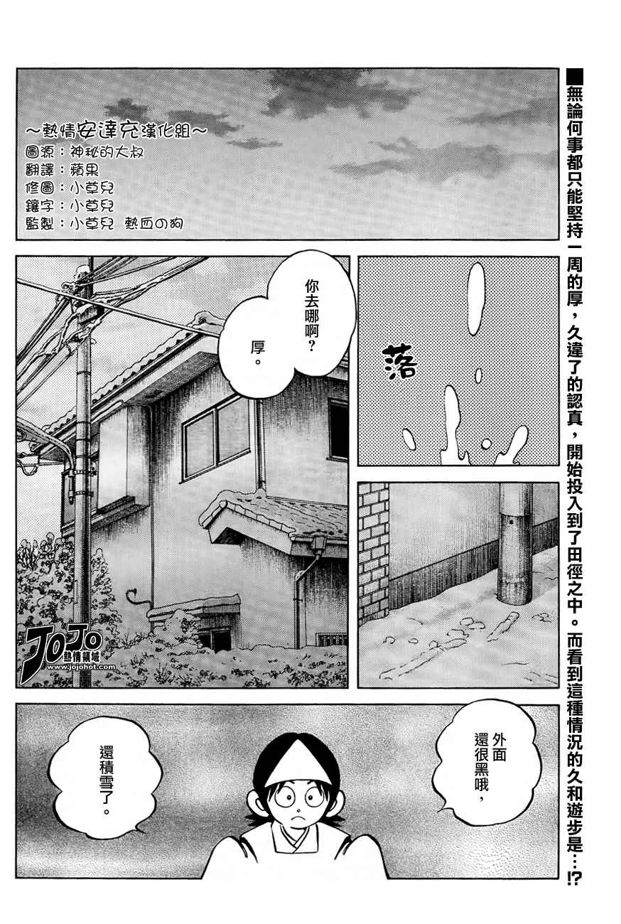 《Q and A》漫画 q_and_a034集