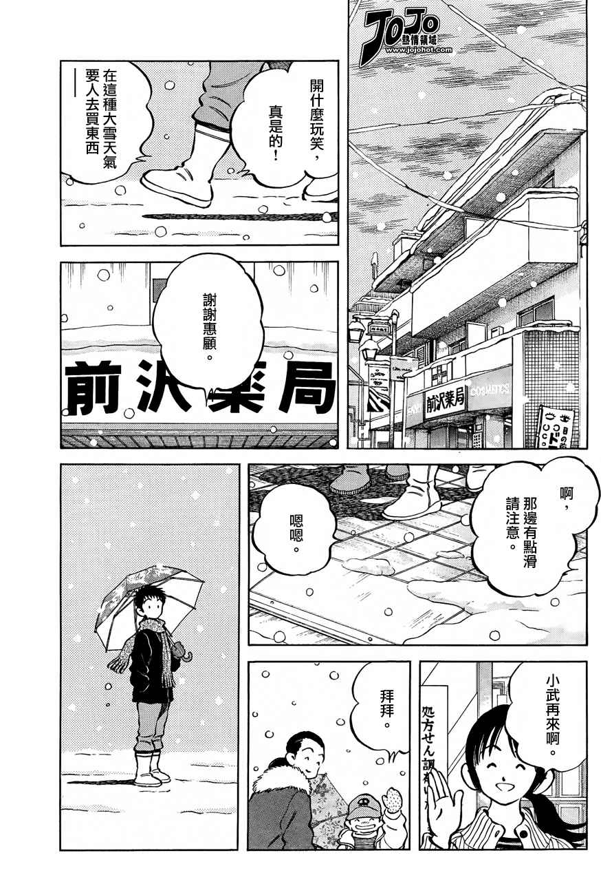 《Q and A》漫画 q_and_a034集