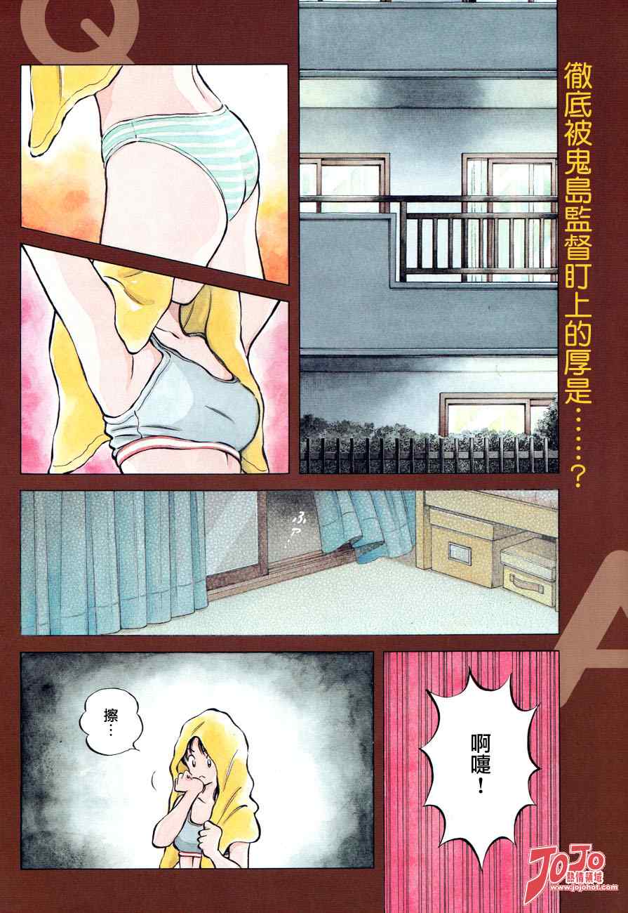 《Q and A》漫画 q_and_a031集