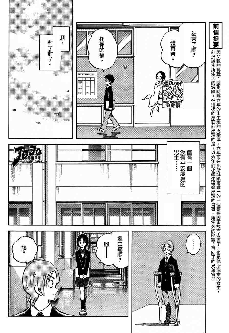 《Q and A》漫画 q_and_a031集