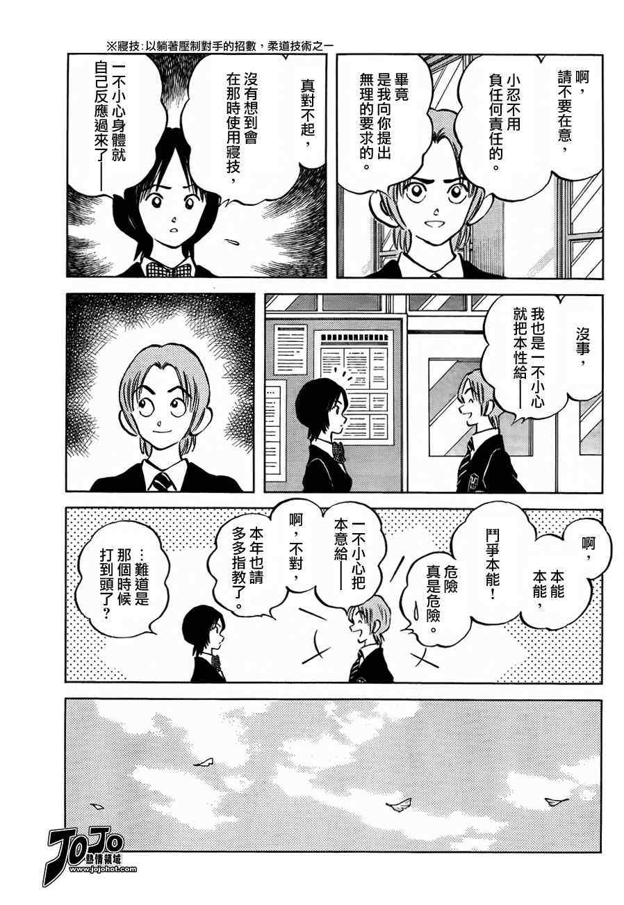 《Q and A》漫画 q_and_a031集