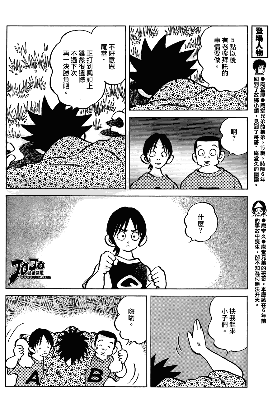 《Q and A》漫画 q_and_a029集